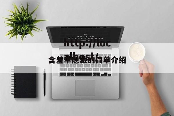 含羞草隐藏的简单介绍